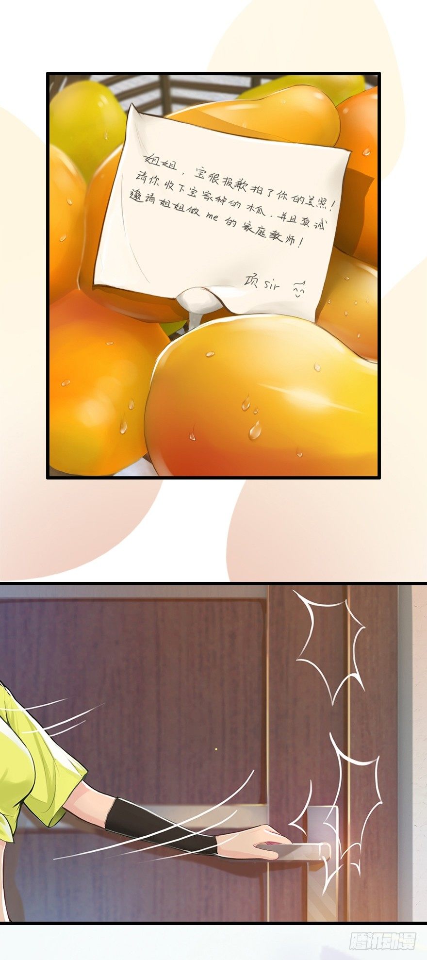 《首席娇宠小甜心》004 我看上他了 第5页