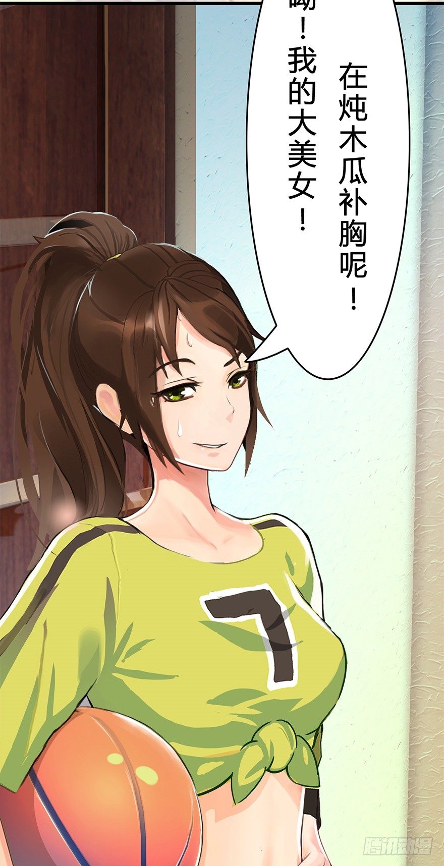 《首席娇宠小甜心》004 我看上他了 第8页