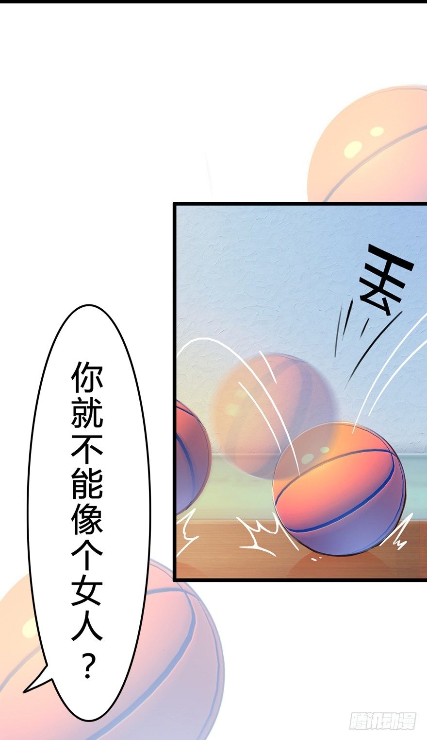 《首席娇宠小甜心》004 我看上他了 第9页
