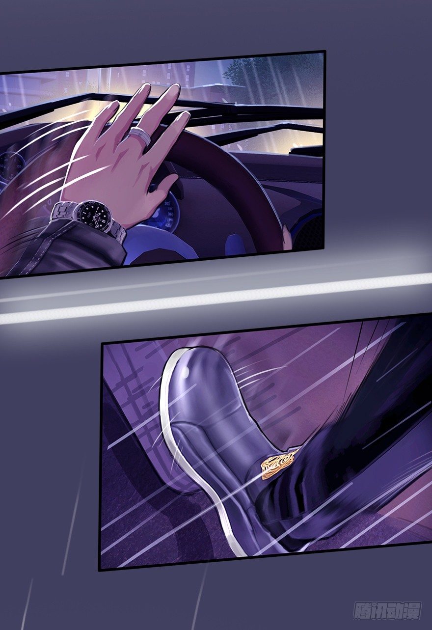 《首席娇宠小甜心》006 上车 第12页