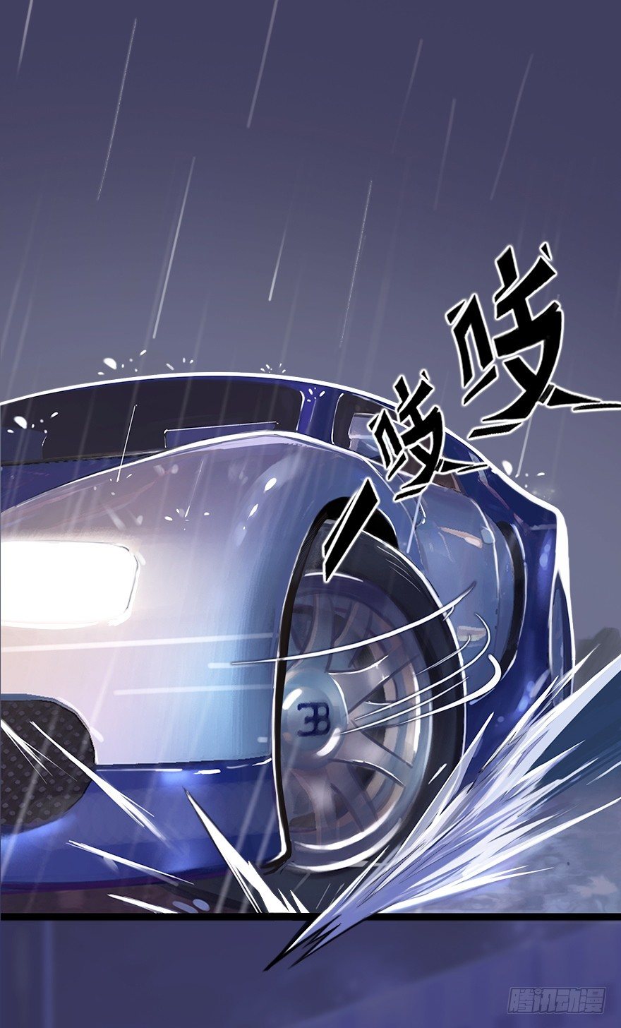 《首席娇宠小甜心》006 上车 第13页