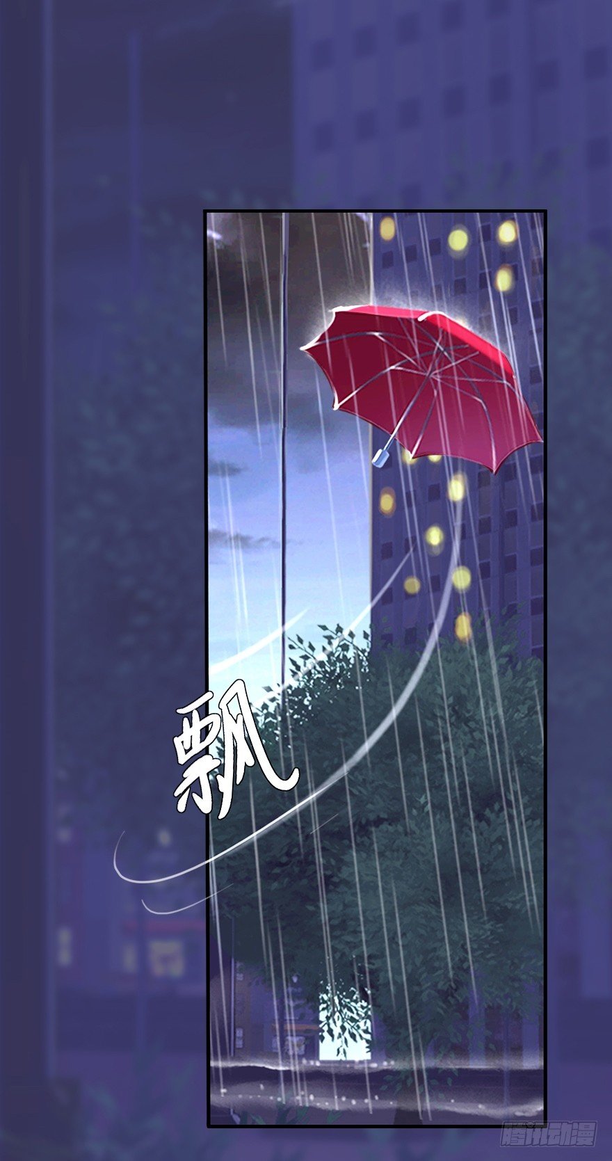 《首席娇宠小甜心》006 上车 第14页
