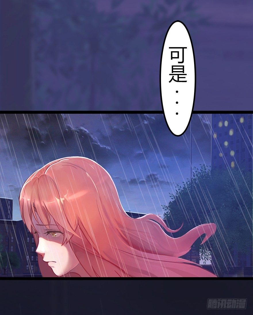《首席娇宠小甜心》006 上车 第15页
