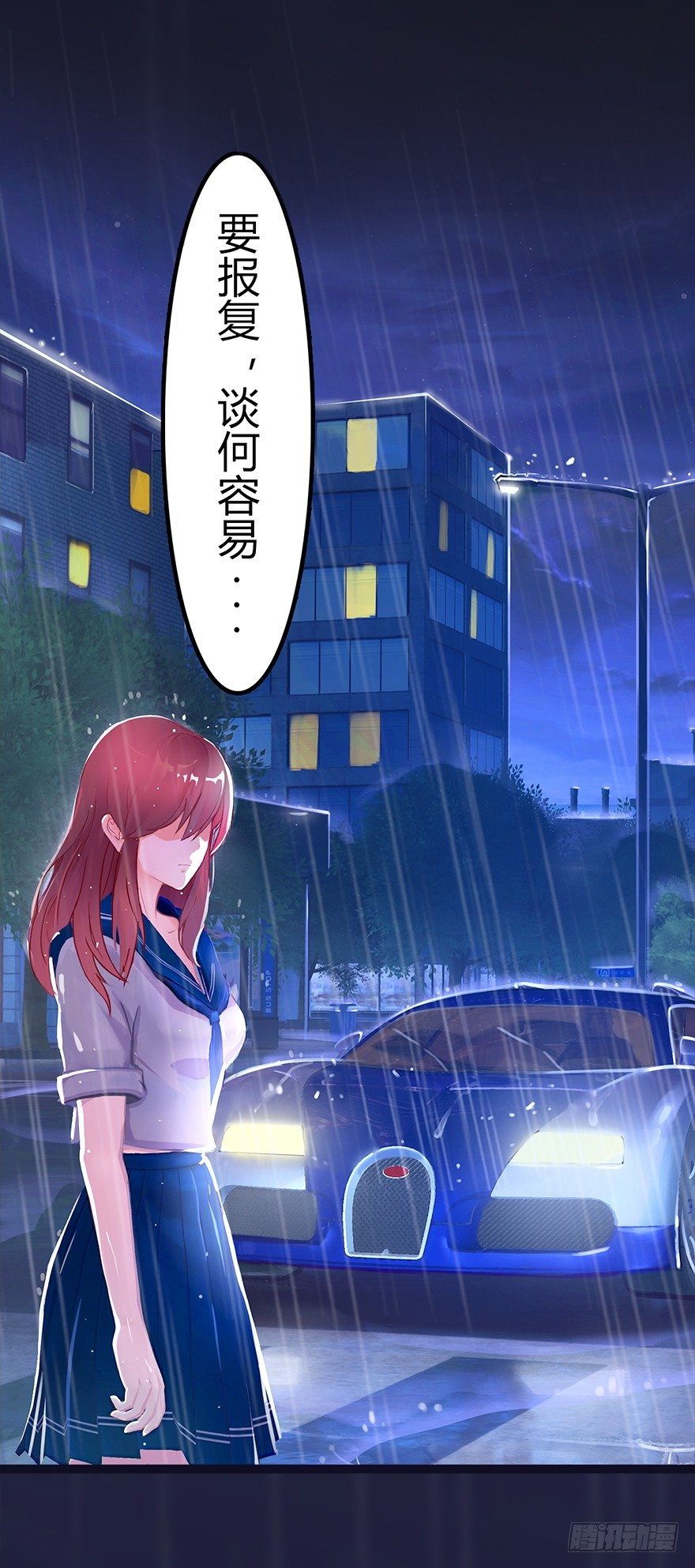 《首席娇宠小甜心》006 上车 第16页