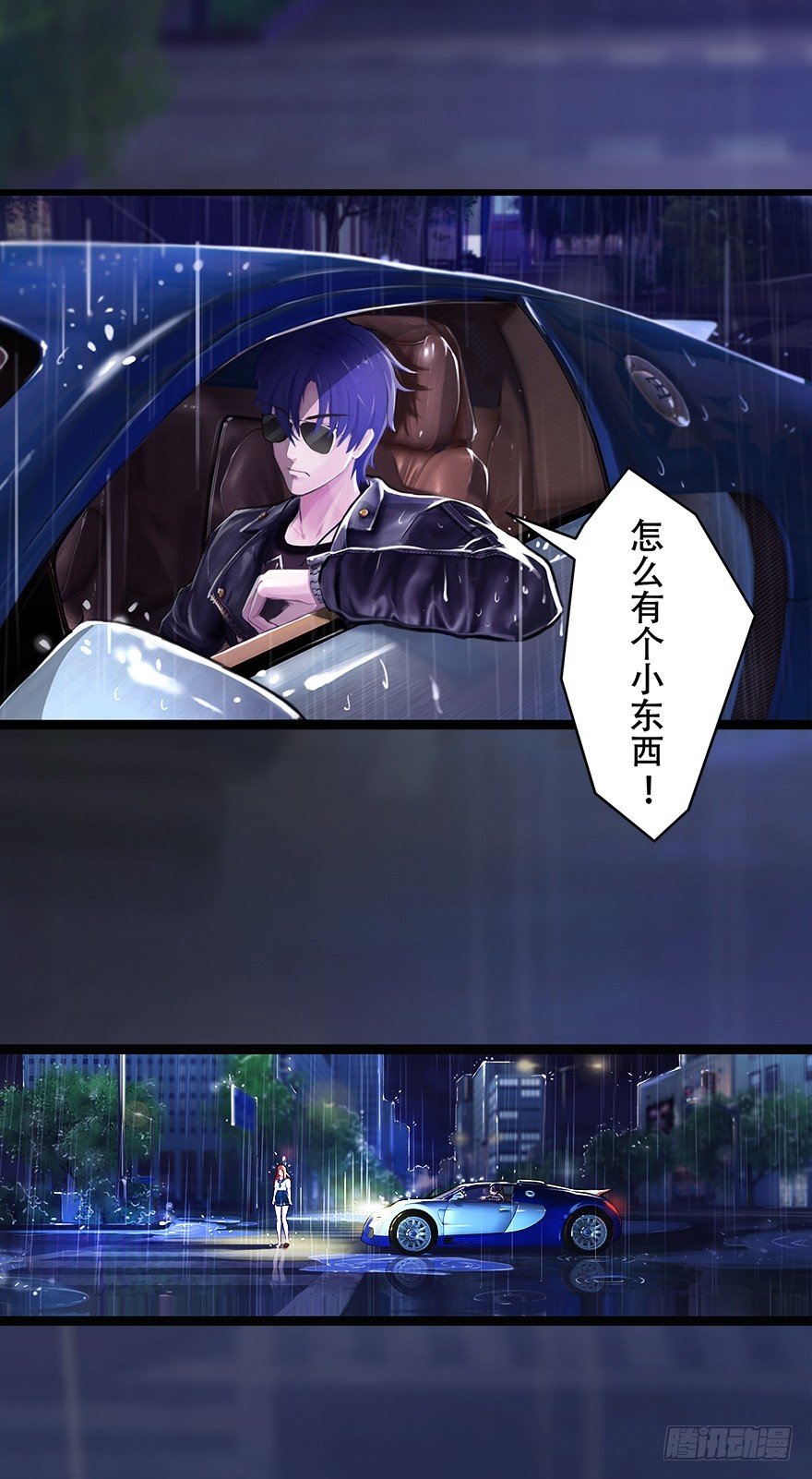 《首席娇宠小甜心》006 上车 第20页