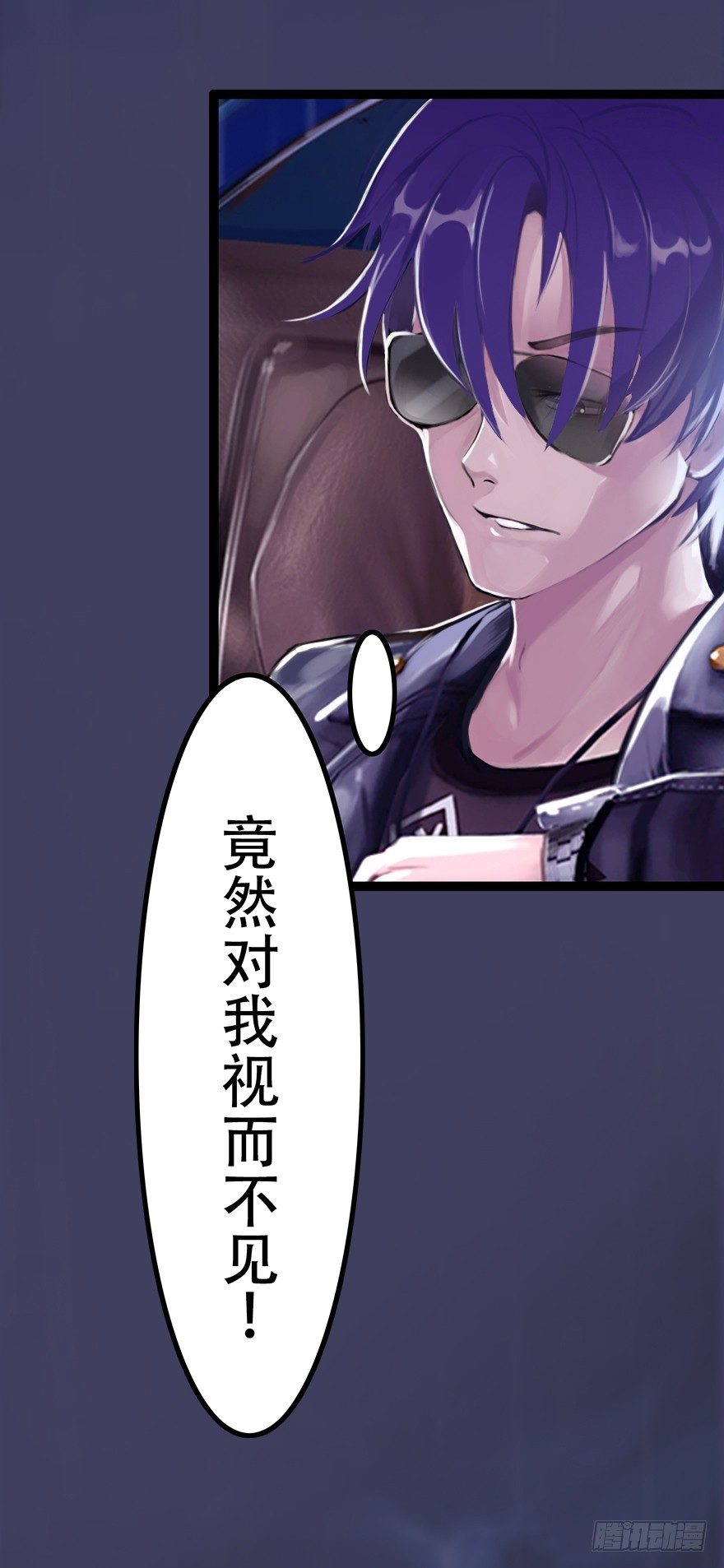《首席娇宠小甜心》006 上车 第22页