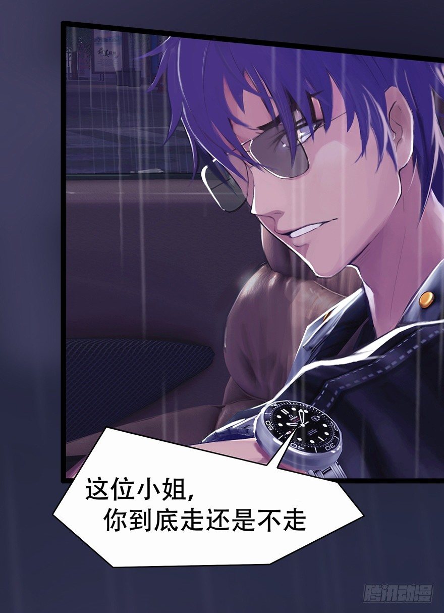 《首席娇宠小甜心》006 上车 第24页