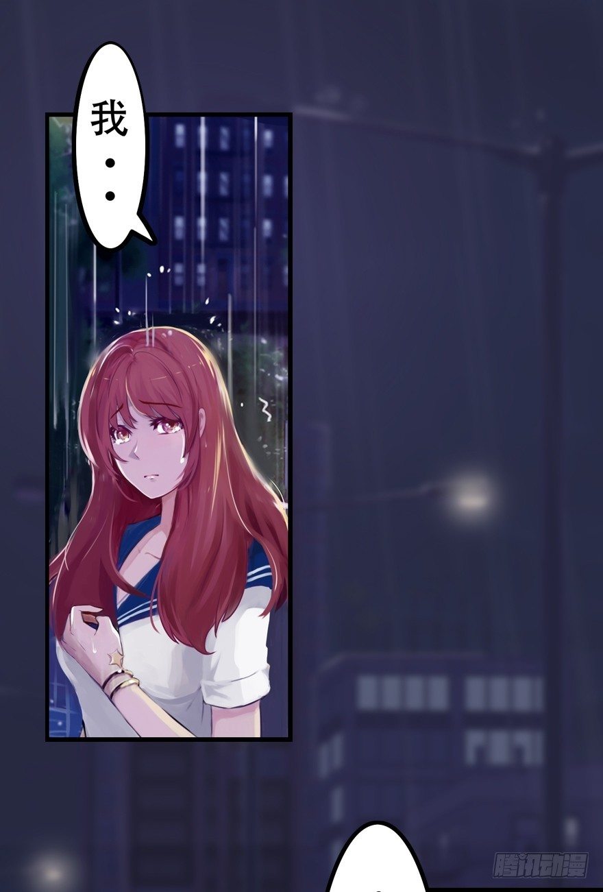 《首席娇宠小甜心》006 上车 第25页