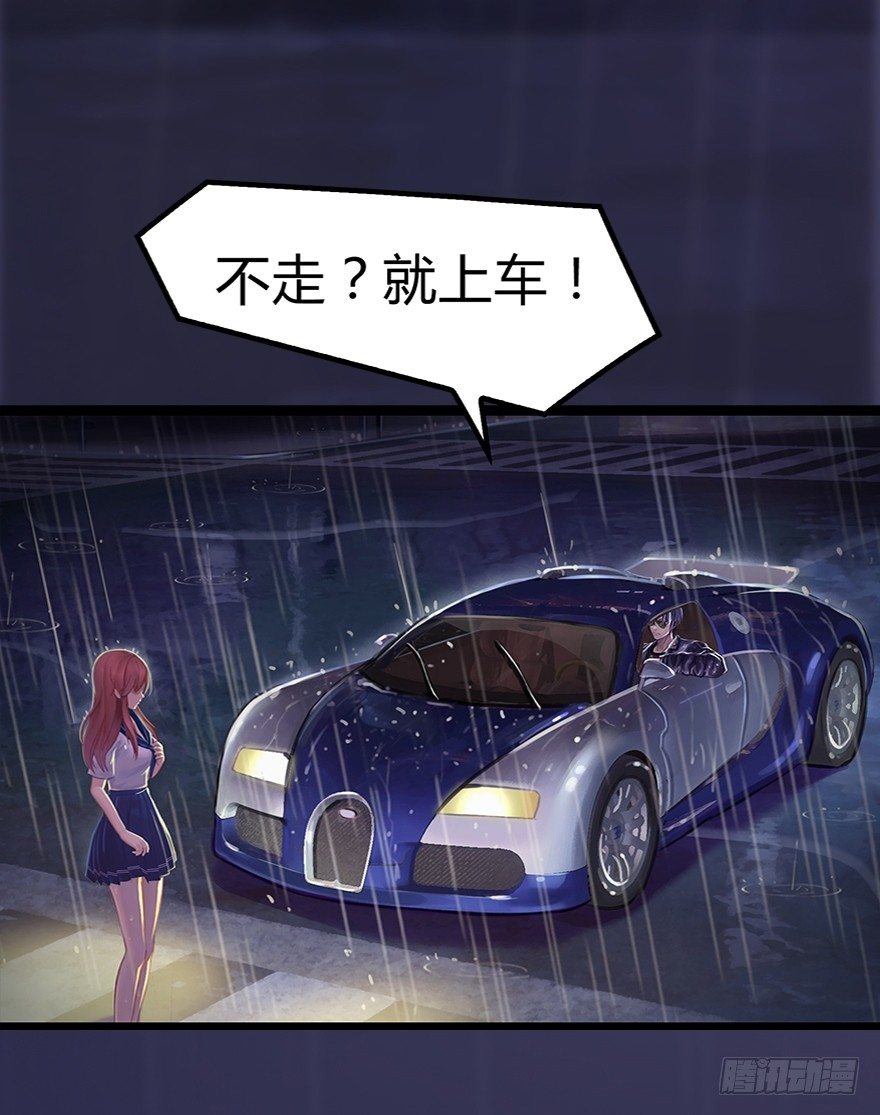 《首席娇宠小甜心》006 上车 第28页