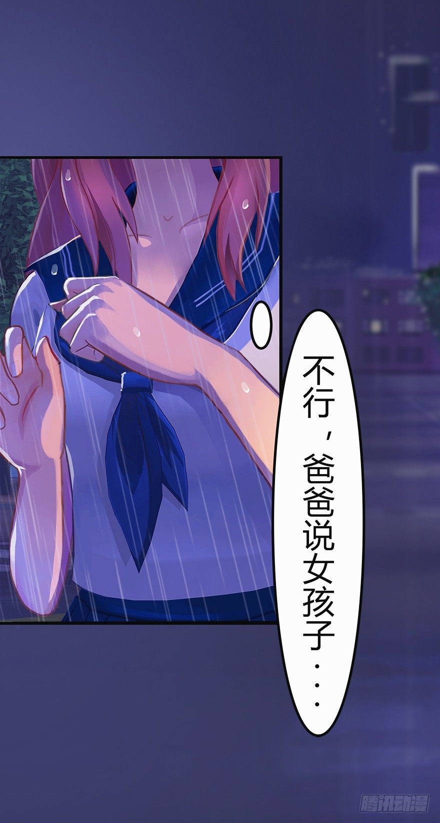 《首席娇宠小甜心》006 上车 第30页