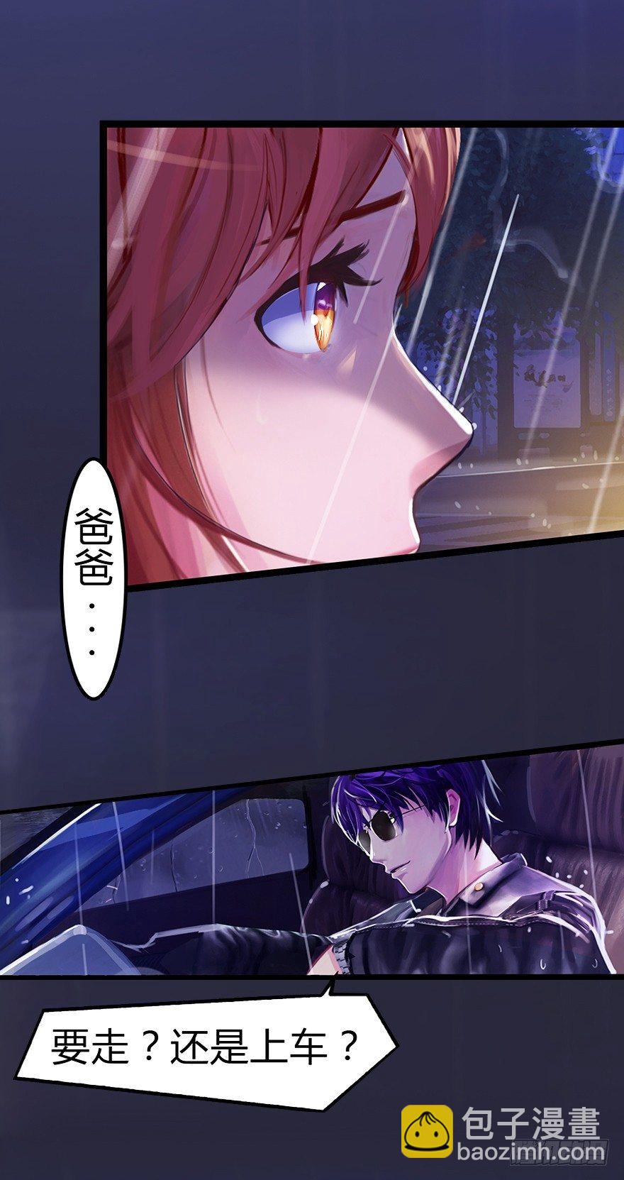 《首席娇宠小甜心》006 上车 第31页