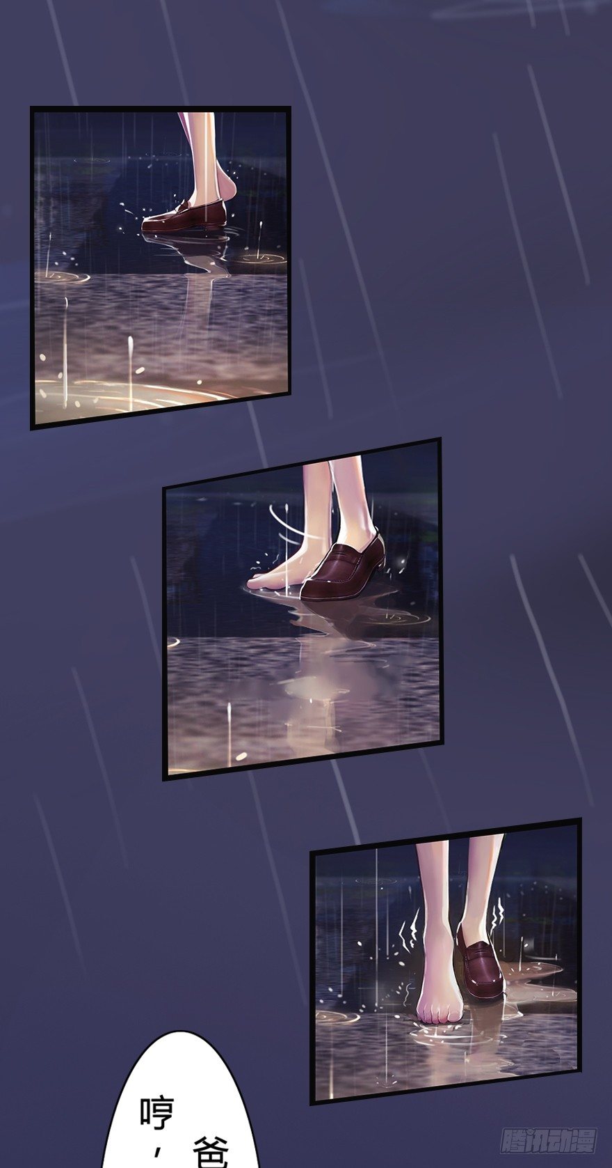 《首席娇宠小甜心》006 上车 第34页