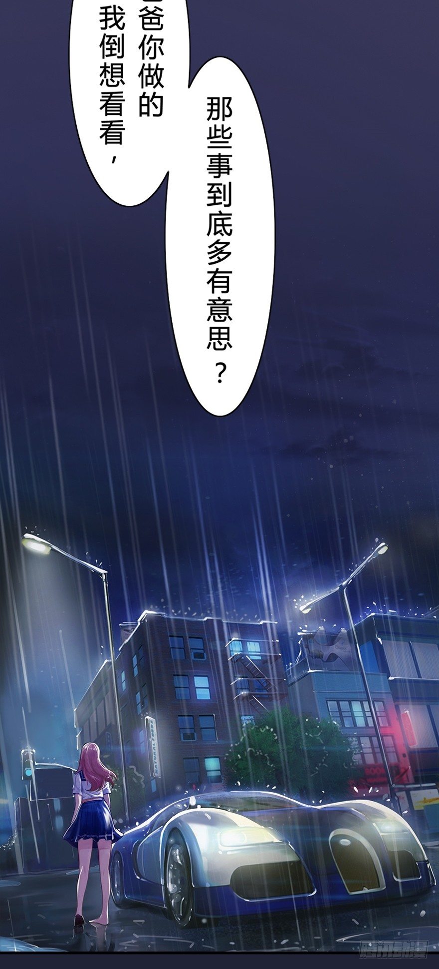 《首席娇宠小甜心》006 上车 第35页