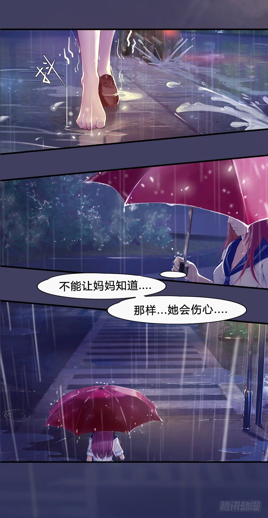 《首席娇宠小甜心》006 上车 第6页
