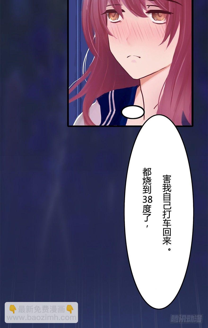 《首席娇宠小甜心》005 五年前 第10页