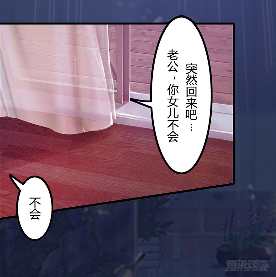 《首席娇宠小甜心》005 五年前 第12页