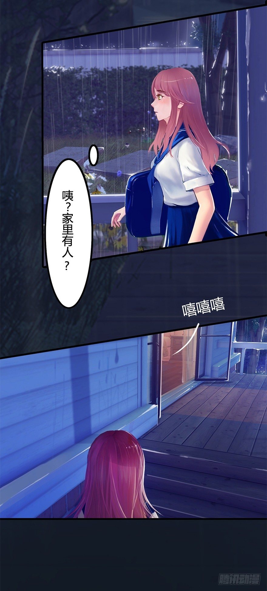 《首席娇宠小甜心》005 五年前 第13页