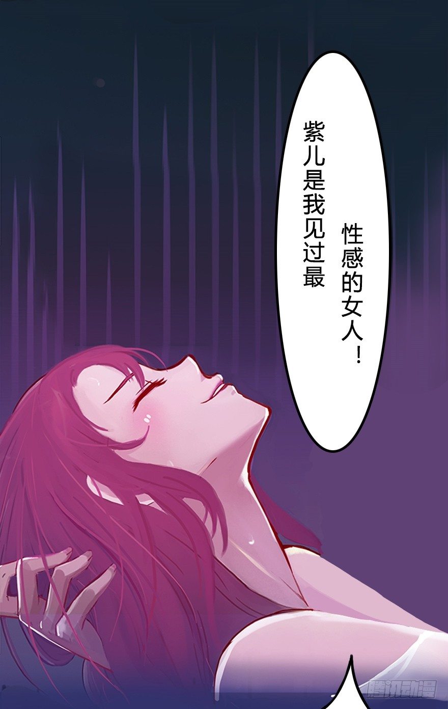 《首席娇宠小甜心》005 五年前 第14页