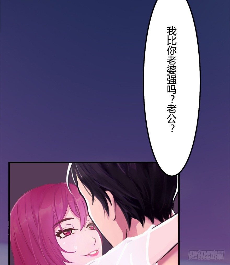 《首席娇宠小甜心》005 五年前 第23页