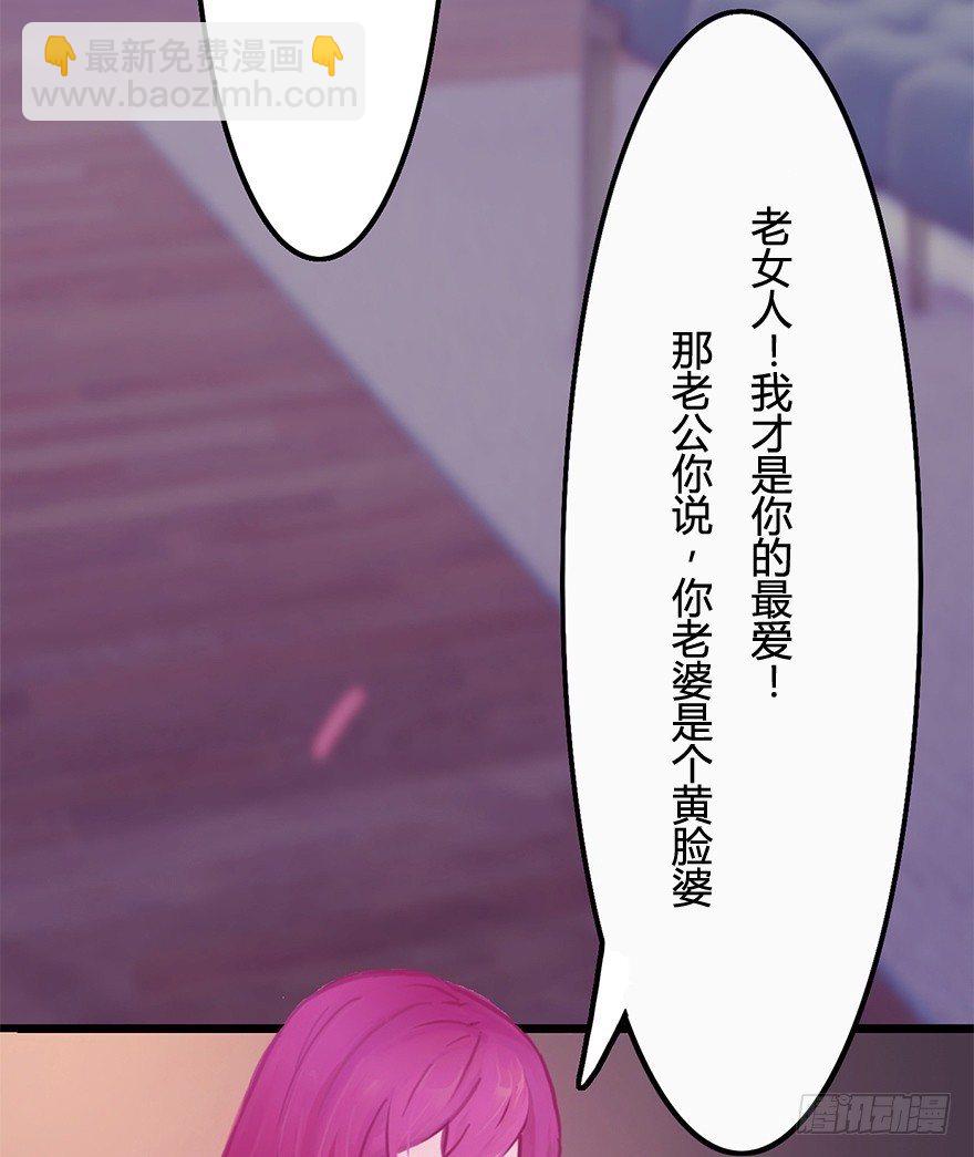 《首席娇宠小甜心》005 五年前 第25页