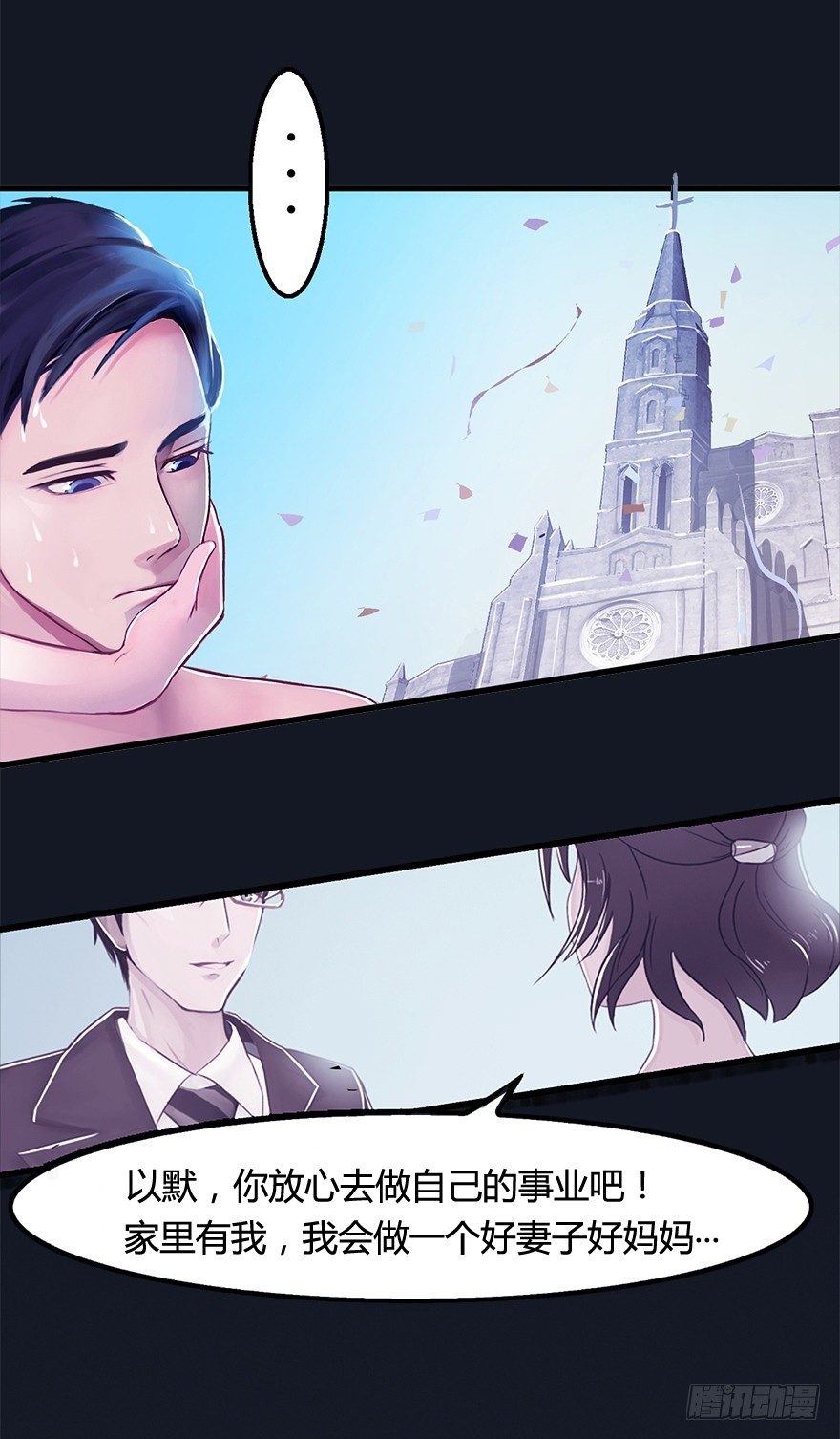 《首席娇宠小甜心》005 五年前 第27页