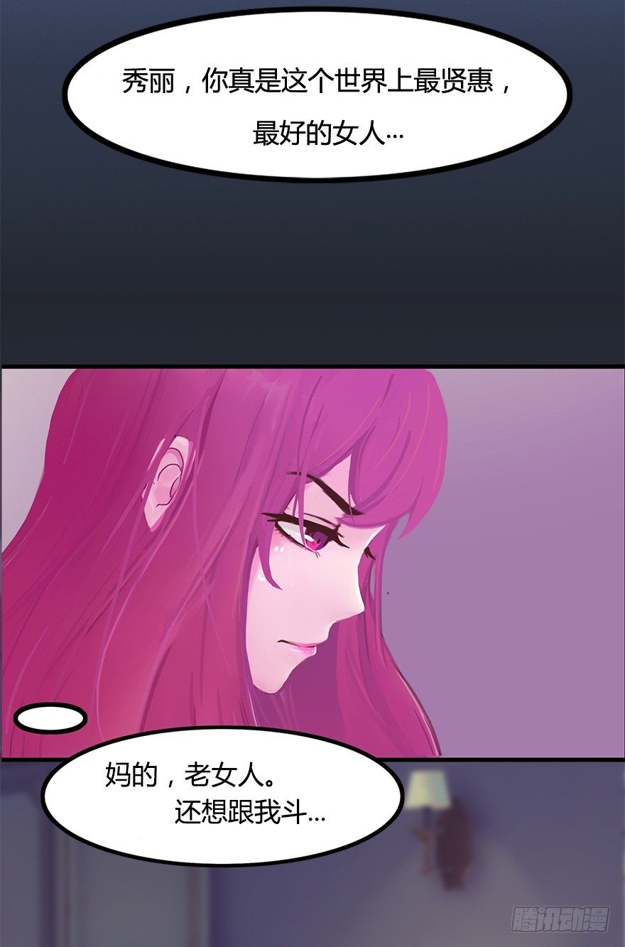 《首席娇宠小甜心》005 五年前 第29页