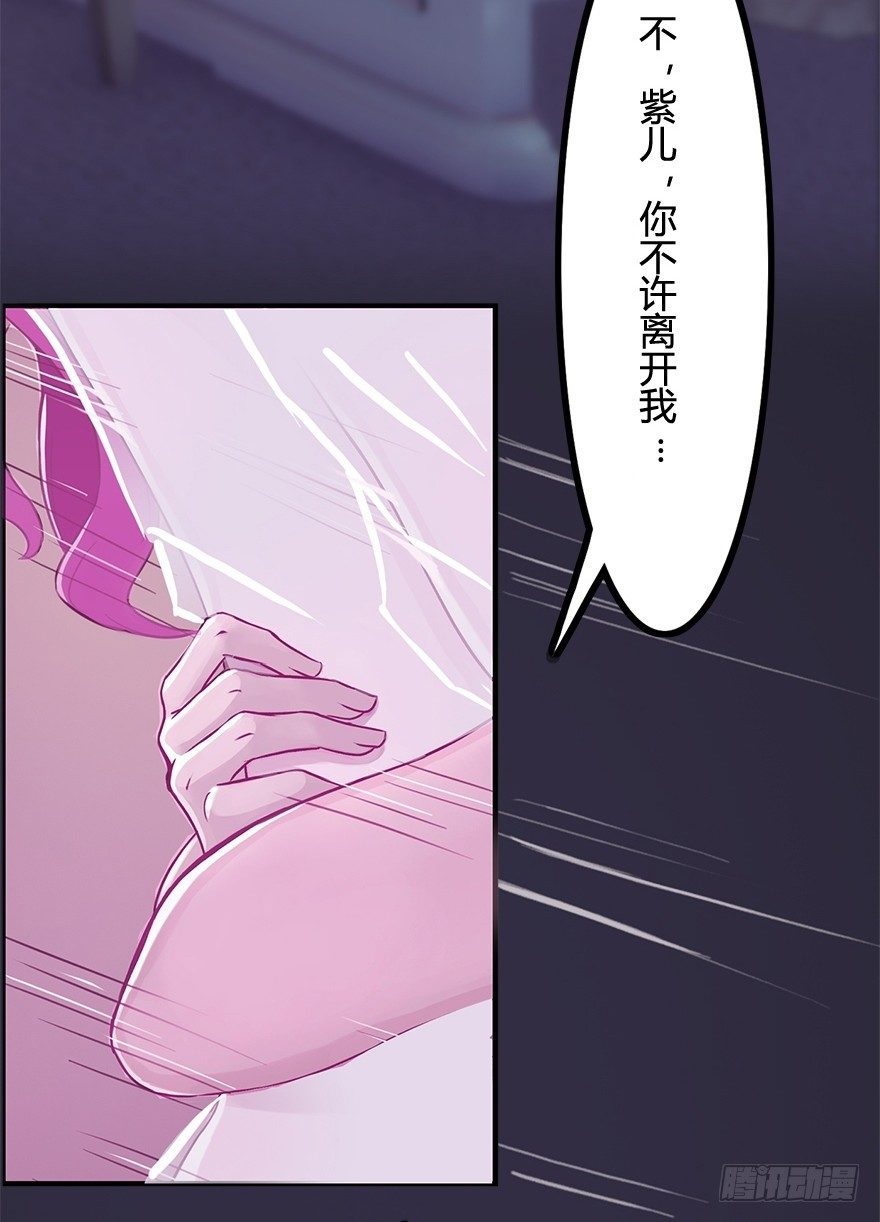 《首席娇宠小甜心》005 五年前 第31页