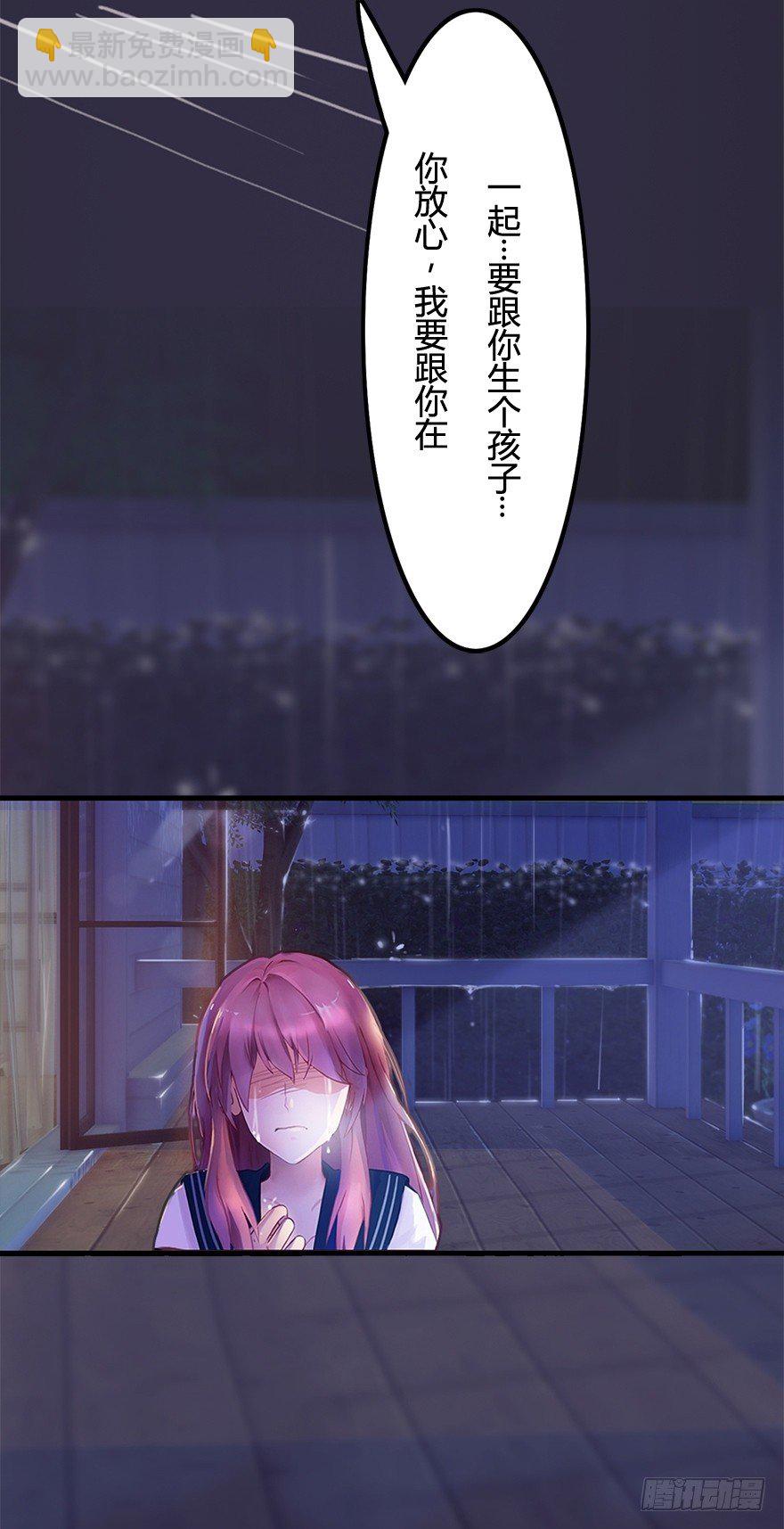 《首席娇宠小甜心》005 五年前 第32页