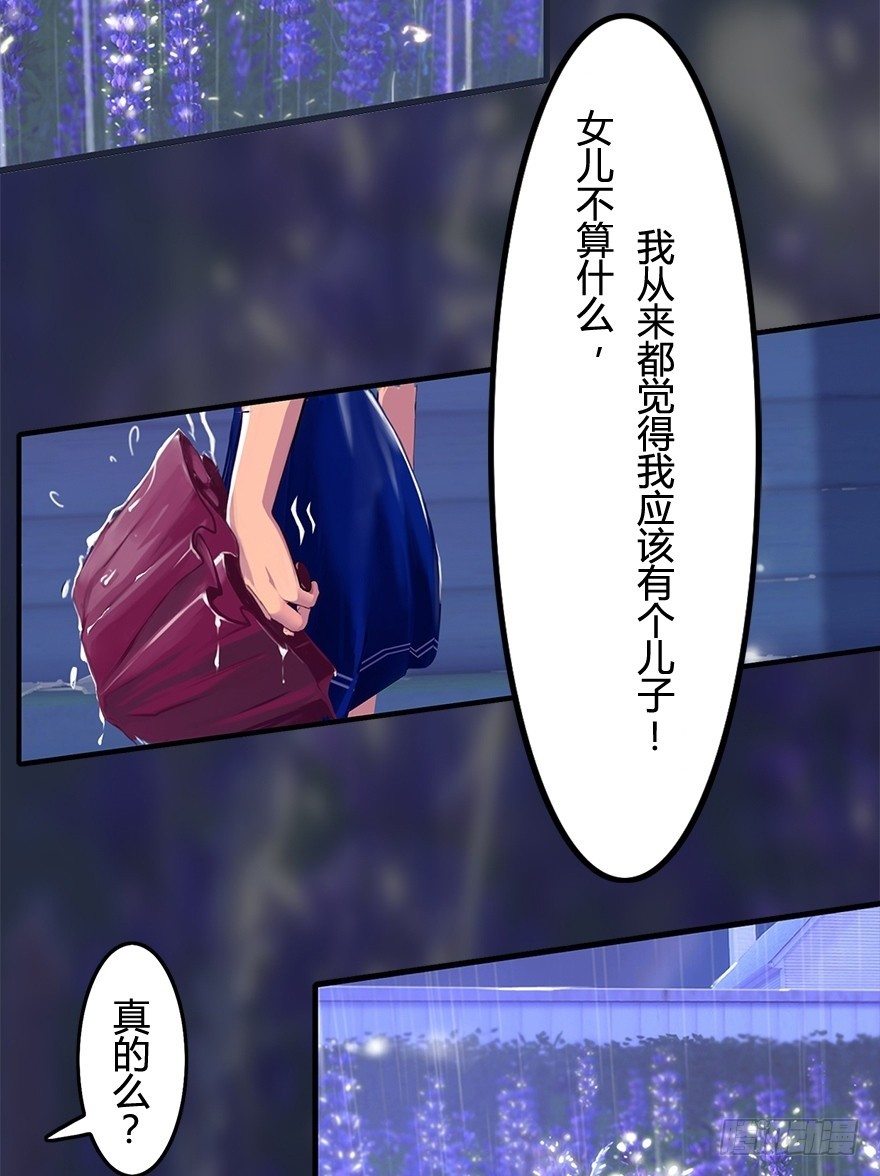 《首席娇宠小甜心》005 五年前 第35页