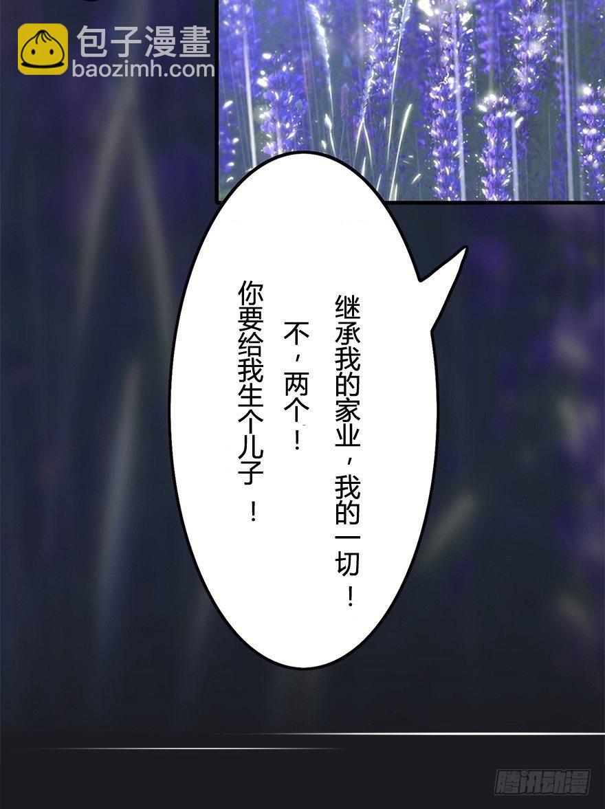《首席娇宠小甜心》005 五年前 第36页