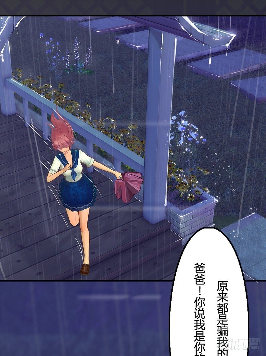 《首席娇宠小甜心》005 五年前 第39页
