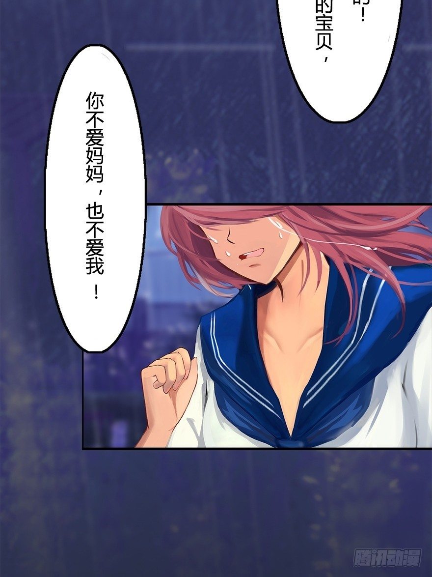 《首席娇宠小甜心》005 五年前 第40页