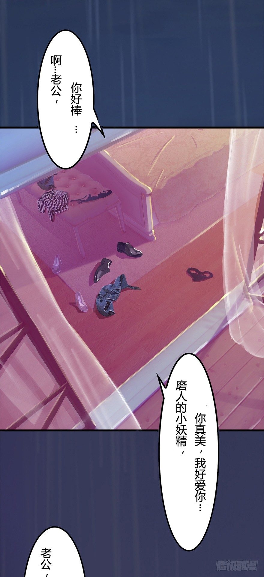 《首席娇宠小甜心》005 五年前 第6页