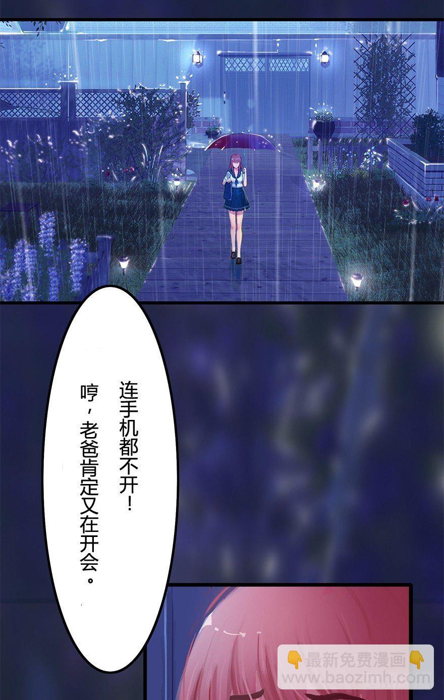 《首席娇宠小甜心》005 五年前 第9页