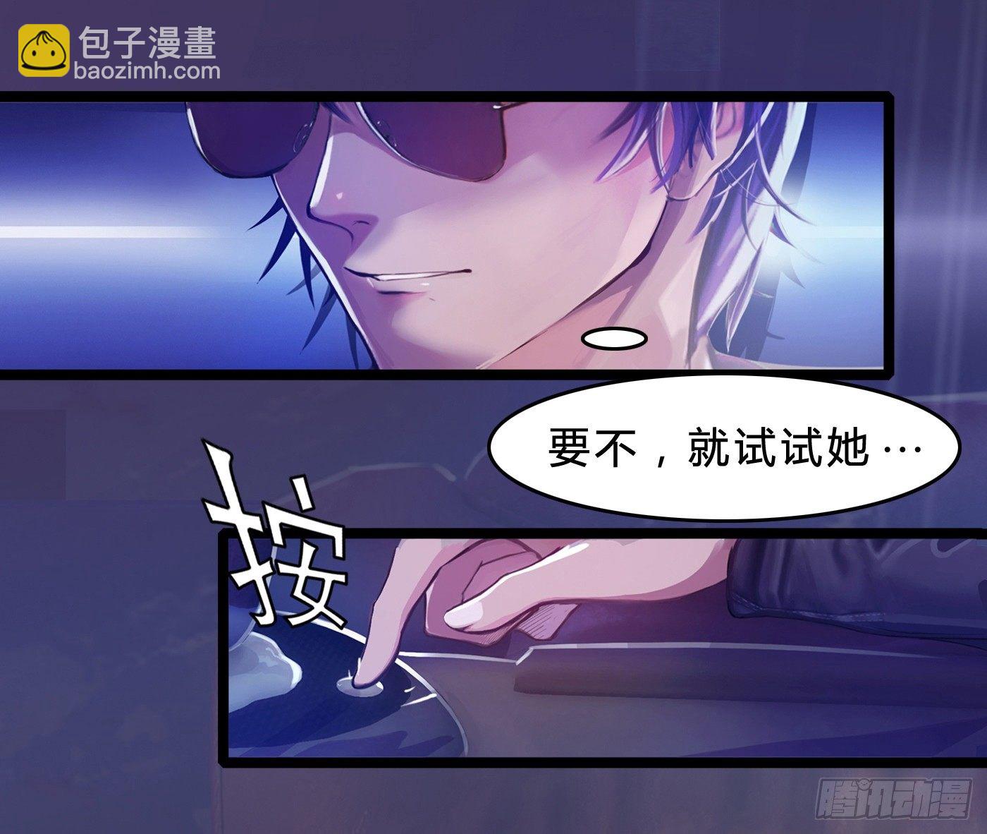 《首席娇宠小甜心》007 不可讲的秘密 第10页