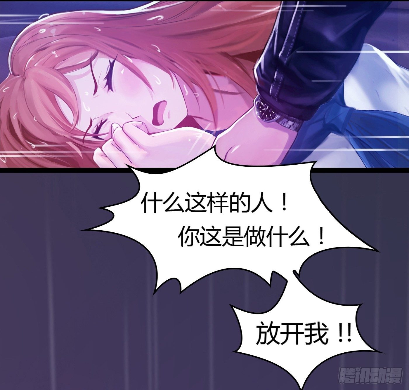《首席娇宠小甜心》007 不可讲的秘密 第16页