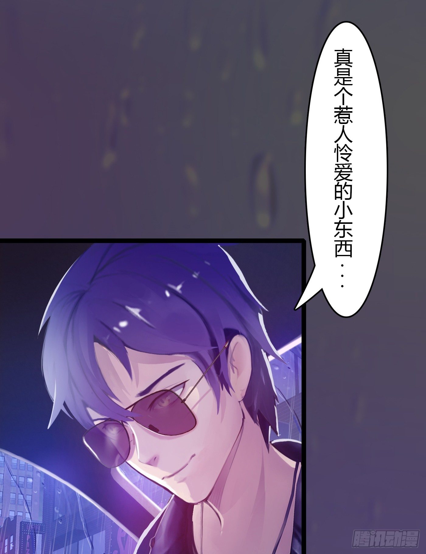 《首席娇宠小甜心》007 不可讲的秘密 第21页