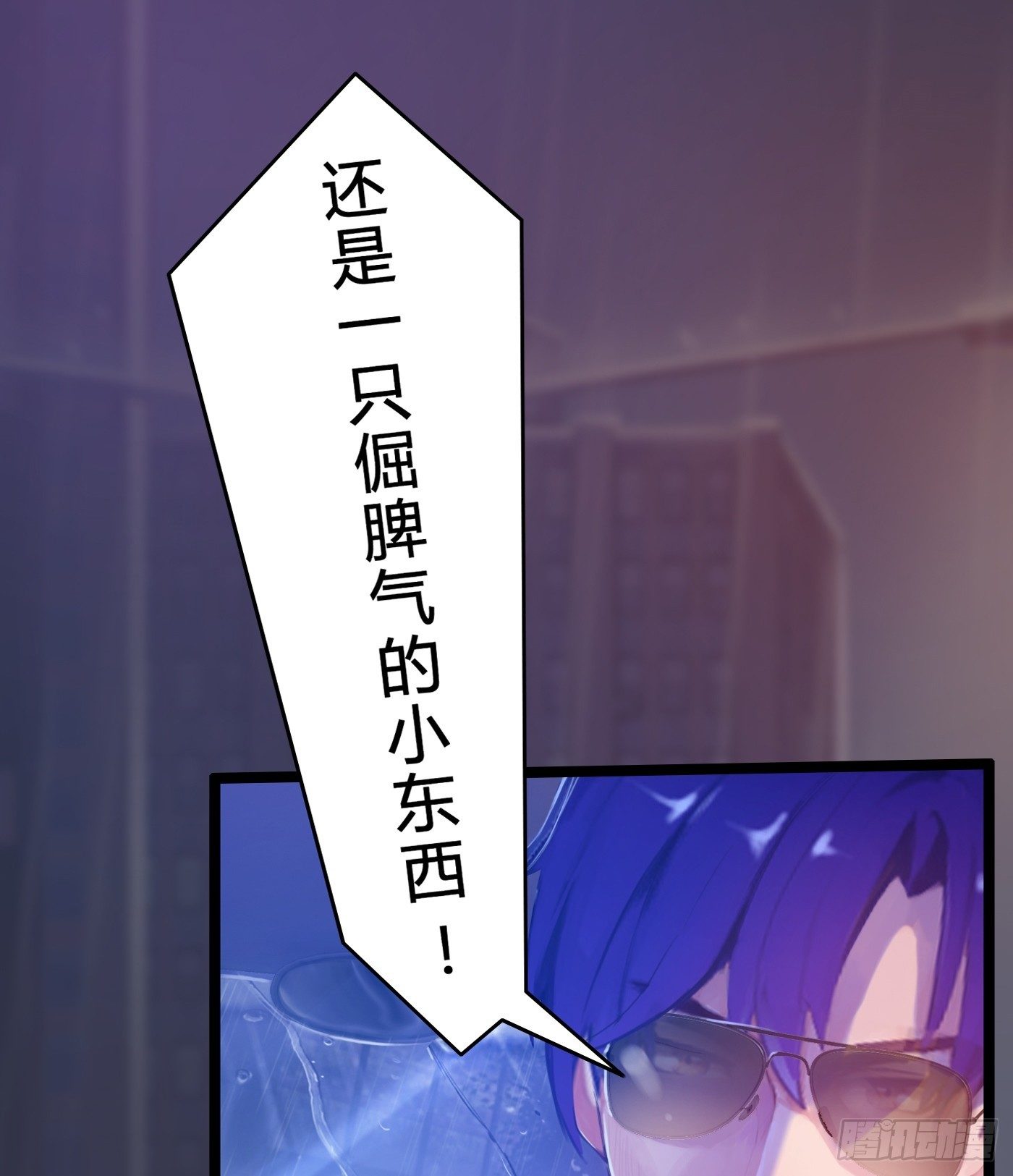 《首席娇宠小甜心》007 不可讲的秘密 第24页