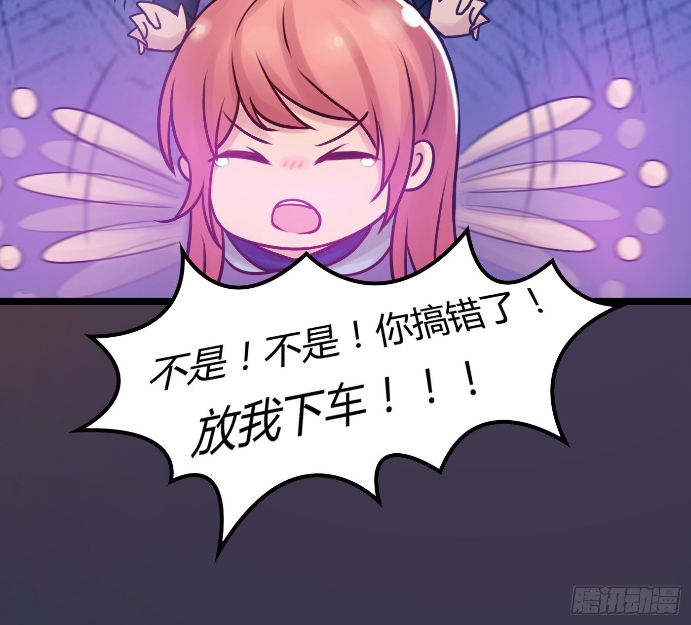 《首席娇宠小甜心》007 不可讲的秘密 第27页