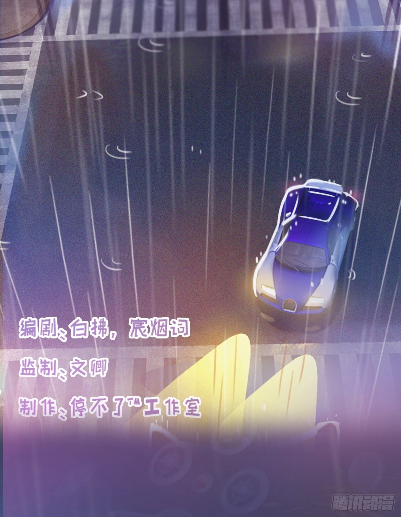 《首席娇宠小甜心》007 不可讲的秘密 第2页