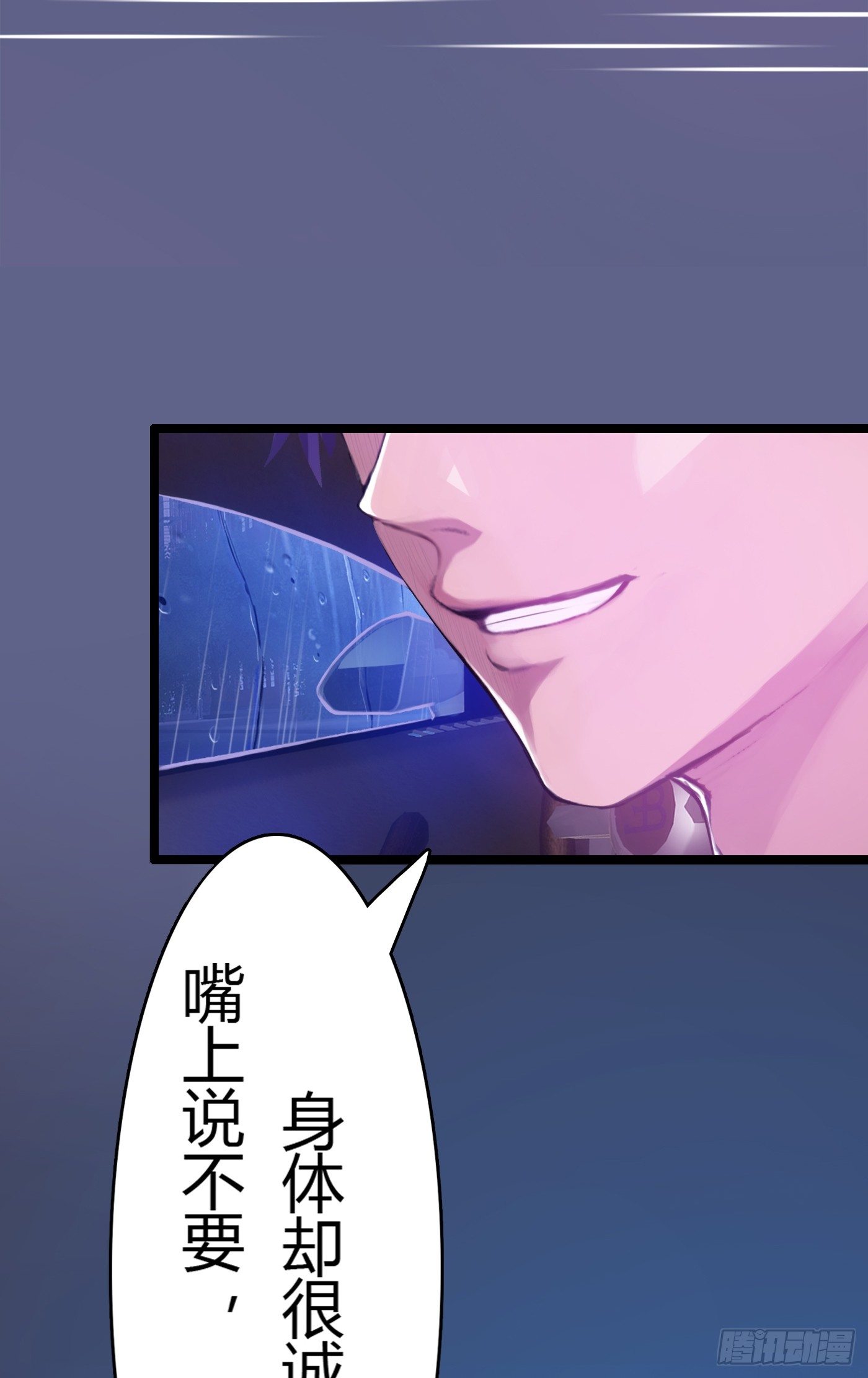 《首席娇宠小甜心》007 不可讲的秘密 第33页