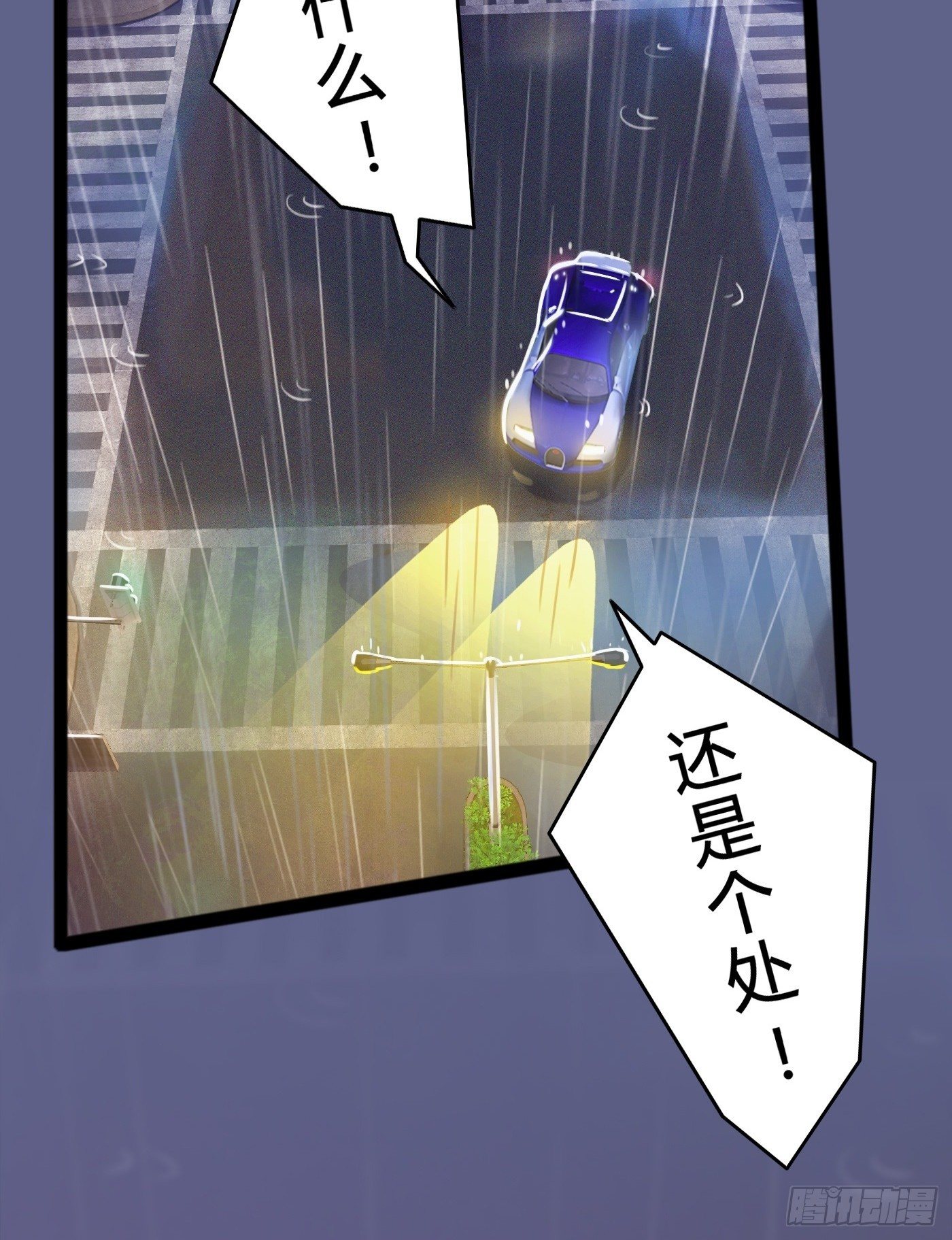 《首席娇宠小甜心》007 不可讲的秘密 第39页
