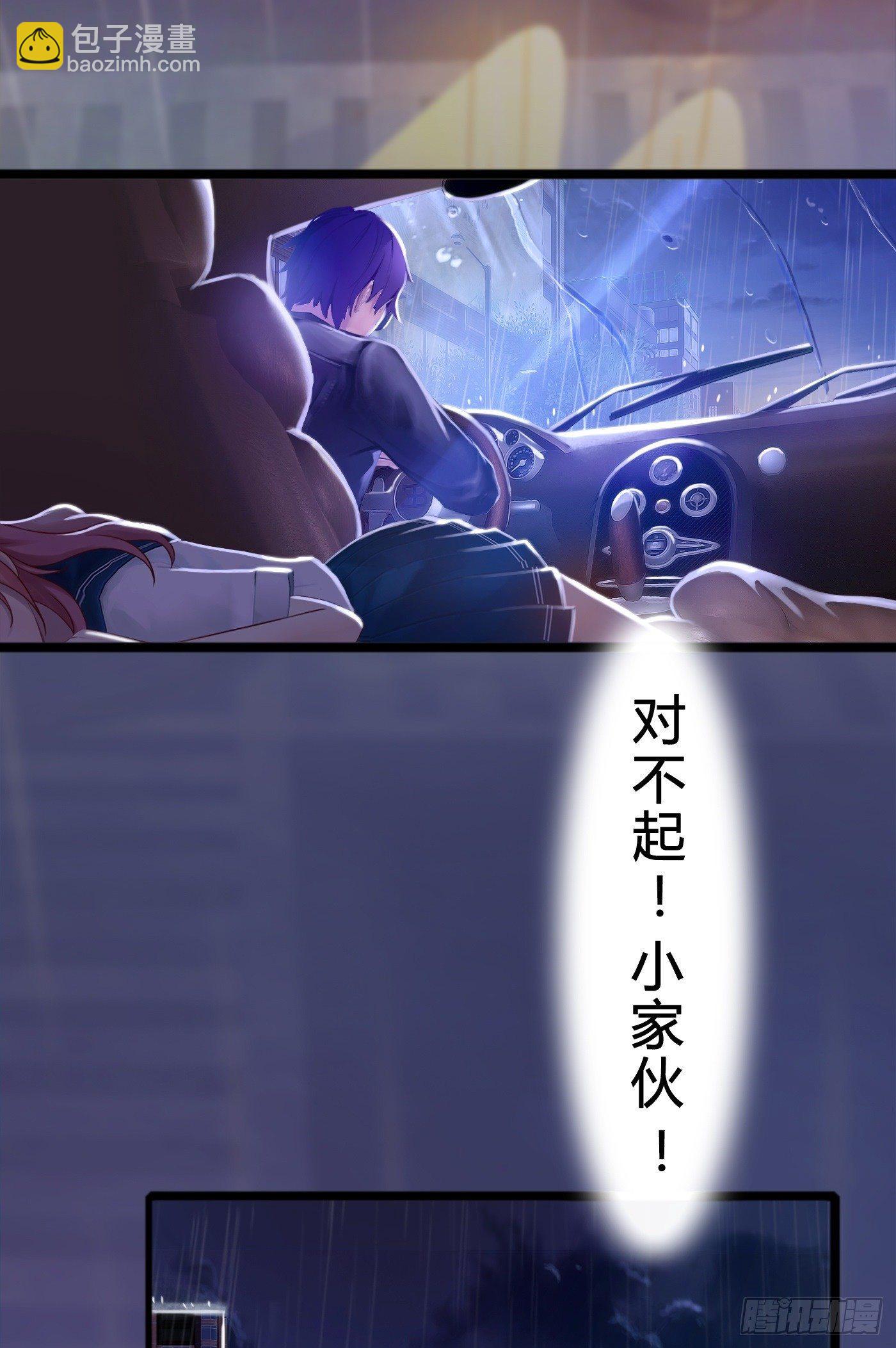 《首席娇宠小甜心》007 不可讲的秘密 第41页