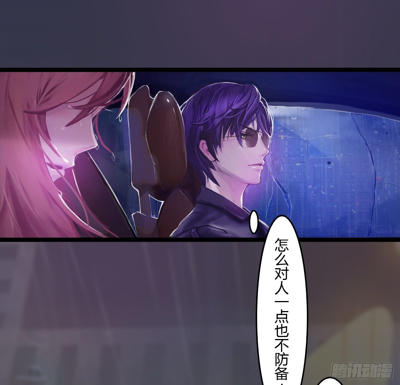 《首席娇宠小甜心》007 不可讲的秘密 第5页