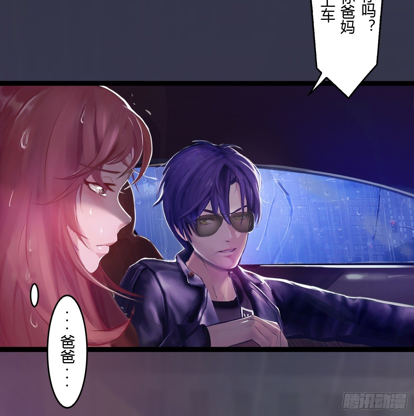 《首席娇宠小甜心》007 不可讲的秘密 第7页