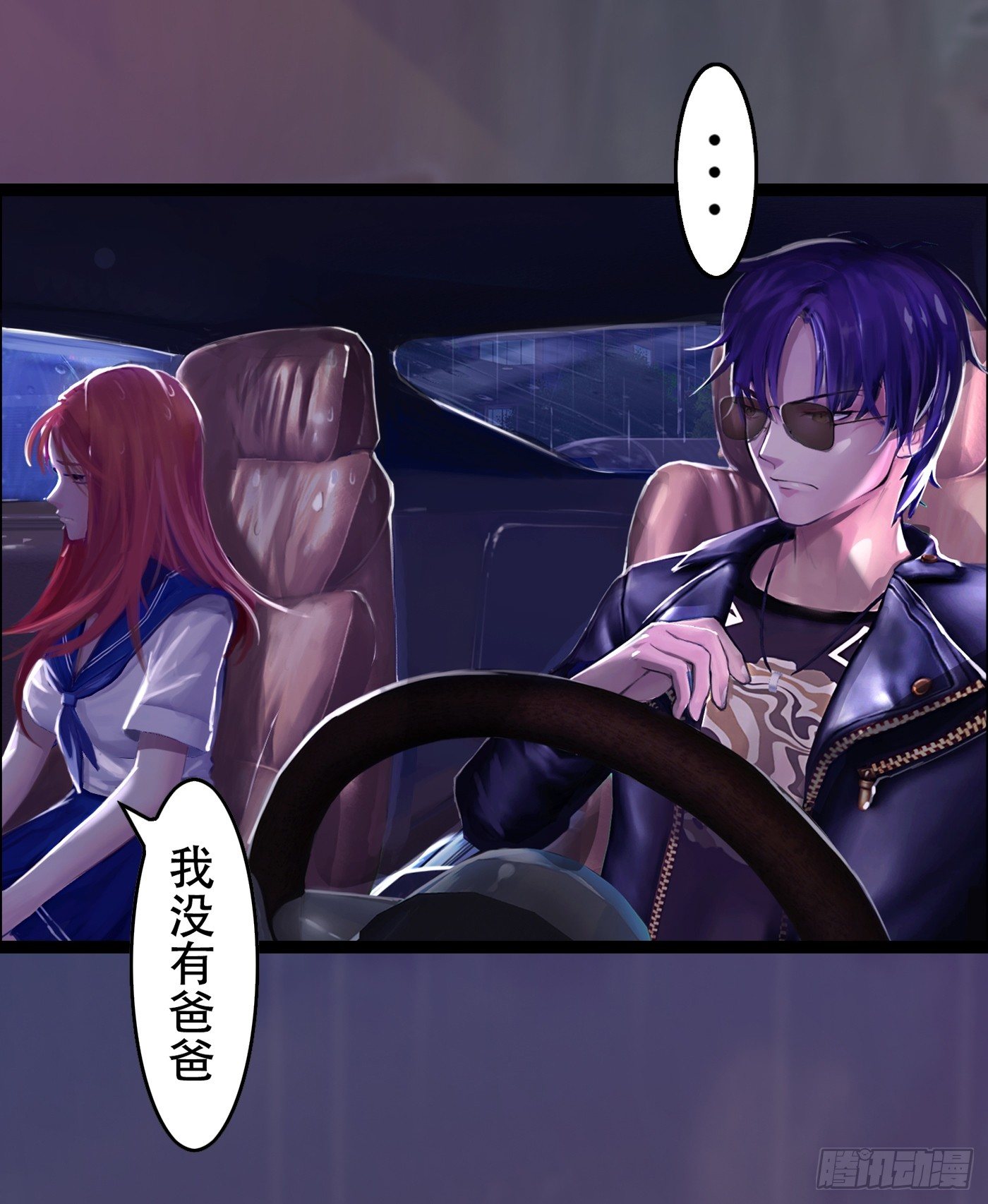 《首席娇宠小甜心》007 不可讲的秘密 第8页