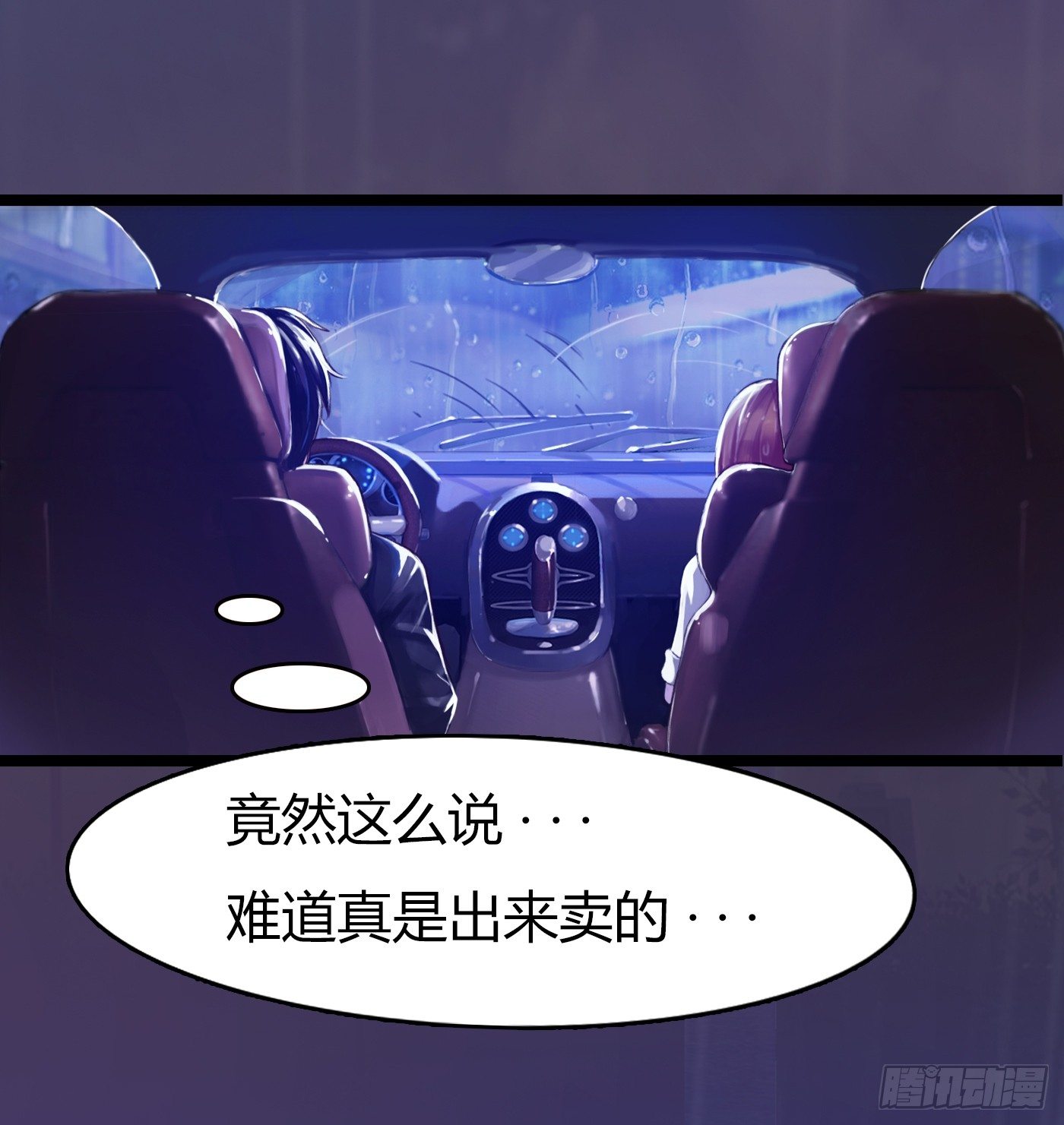 《首席娇宠小甜心》007 不可讲的秘密 第9页