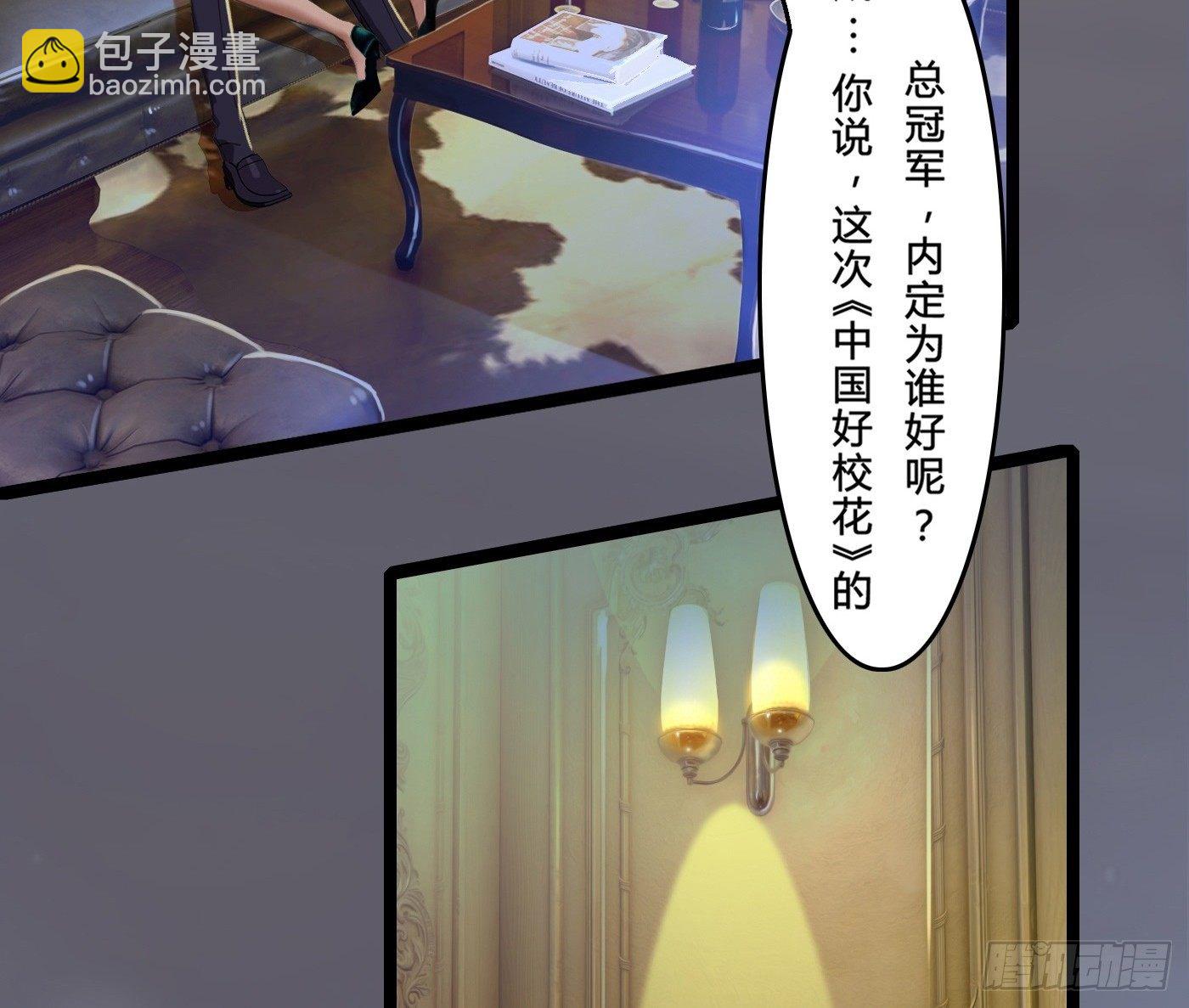 《首席娇宠小甜心》008 尴尬的约会 第15页