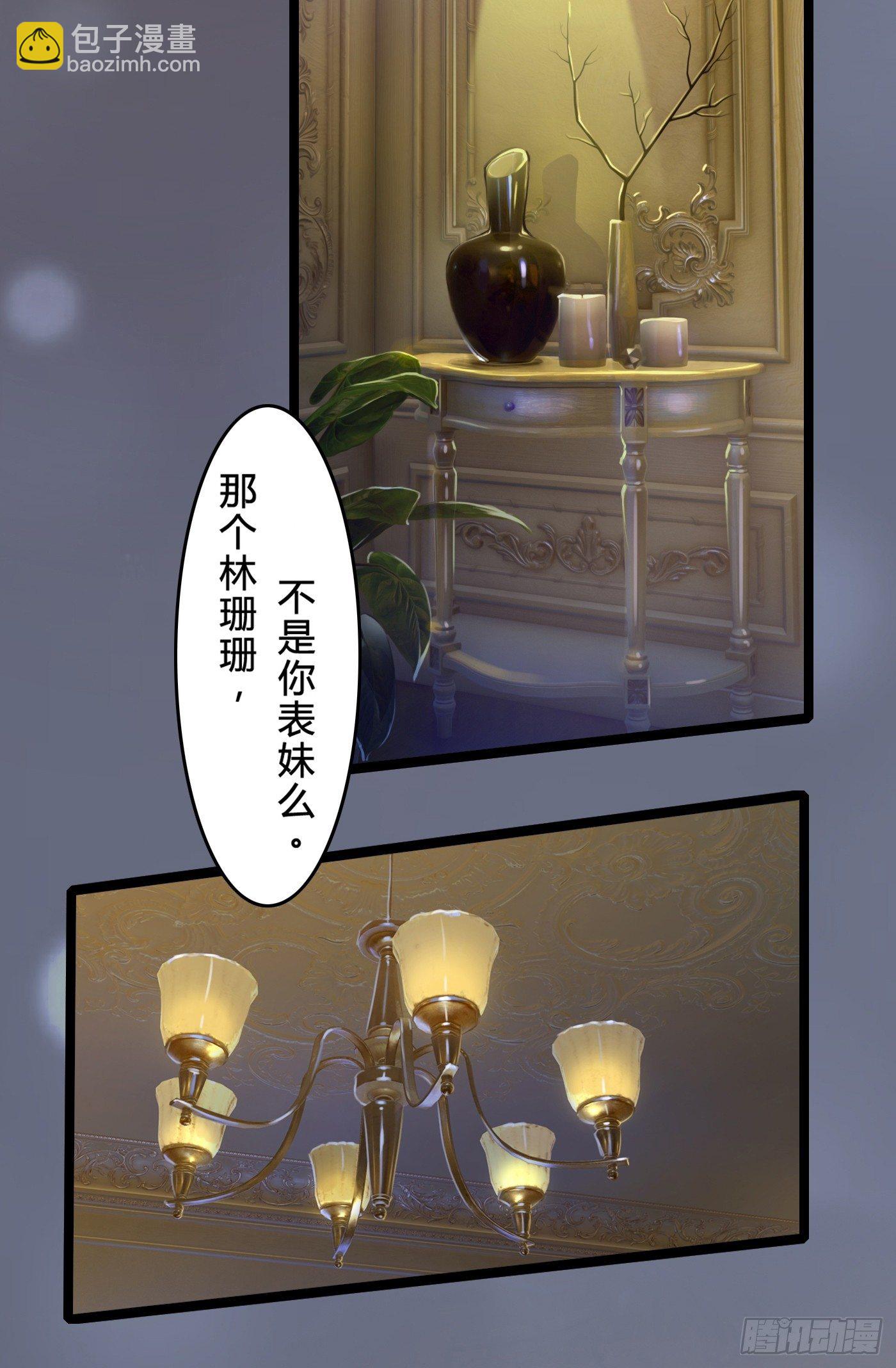 《首席娇宠小甜心》008 尴尬的约会 第16页