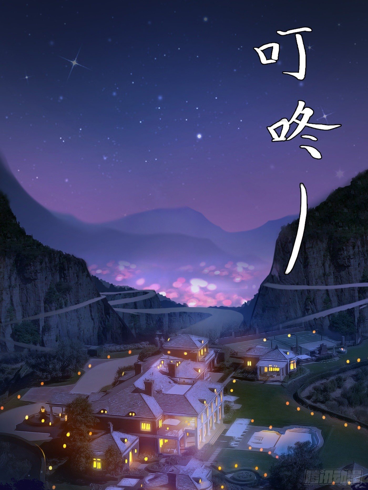 《首席娇宠小甜心》008 尴尬的约会 第3页